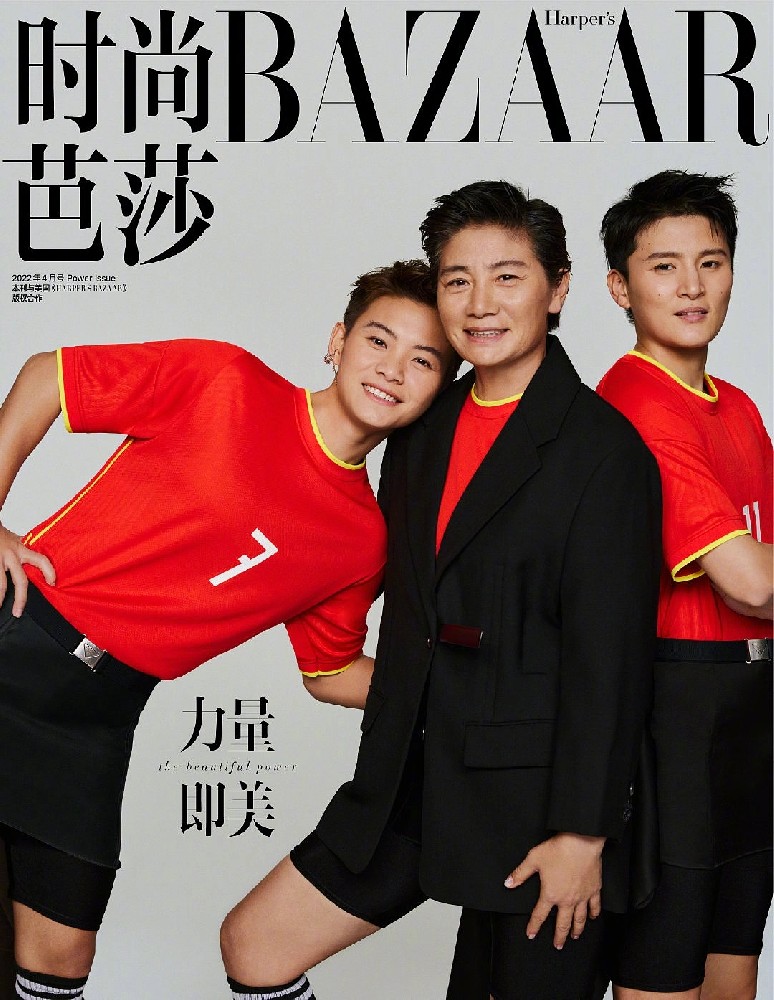 《时尚芭莎》封面上的中国女足，场下的她们又美又飒