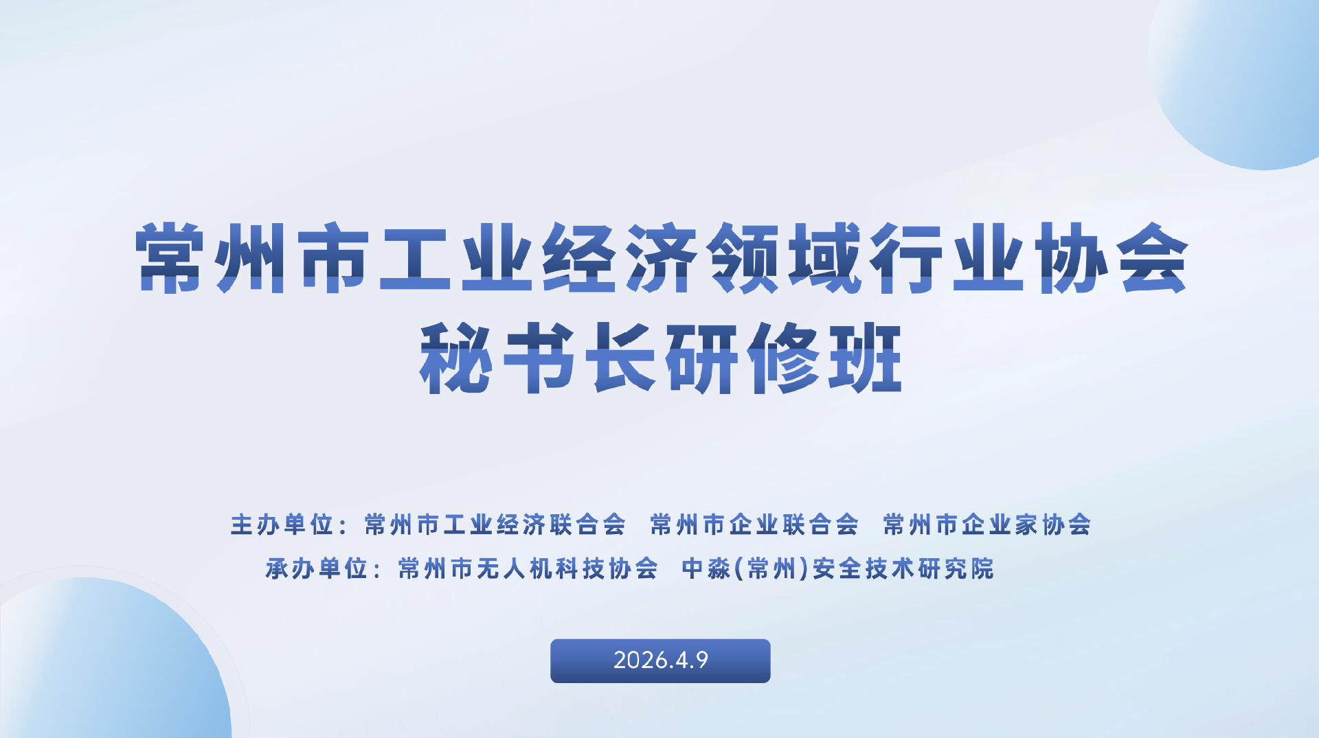 微信图片_2026-04-11_090428_153.png