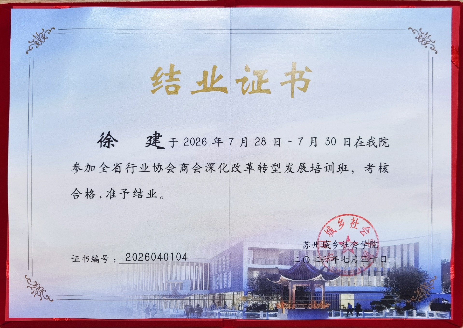 微信图片_20260730113418_96_23.jpg