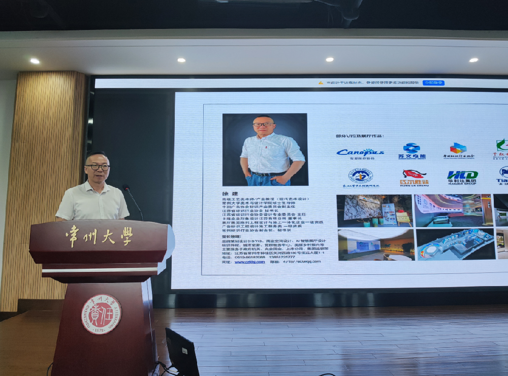 卡隆设计创始人徐建先生受邀参加2026级研究生新生导师双选会